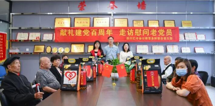 四川同心慈善基金会联同广发(中国)等机构庆祝建党100周年慰问“两老一困”人员主题活动-四川全过程工程咨询, 四川全过程咨询机构, 四川工程造价公司, 成都全过程咨询机构, 成都全过程工程咨询, 成都工程造价咨询公司, 成都工程造价公司, 四川全过程工程咨询, 四川全过程咨询机构, 四川工程造价咨询公司, 四川工程造价公司, 成都全过程咨询机构, 成都全过程工程咨询, 成都工程造价公司, 成都工程造价咨询公司
